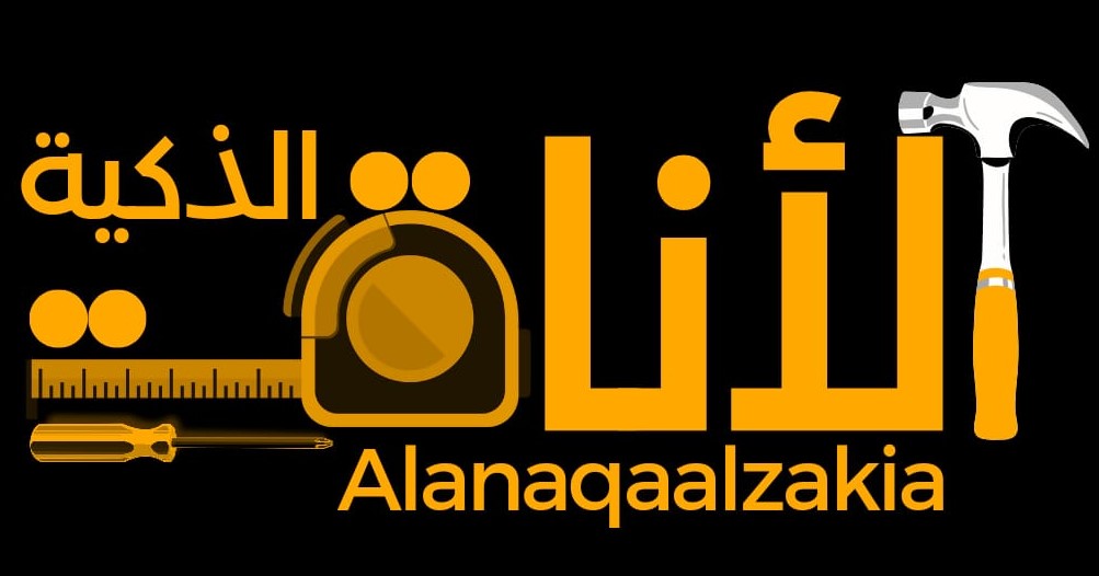 الأناقة الذكية